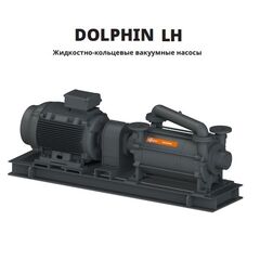 Busch DOLPHIN LH Двухступенчатый жидкостно-кольцевой вакуумный насос